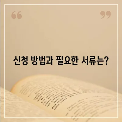 인천시 남동구 만수1동 민생회복지원금 | 신청 | 신청방법 | 대상 | 지급일 | 사용처 | 전국민 | 이재명 | 2024