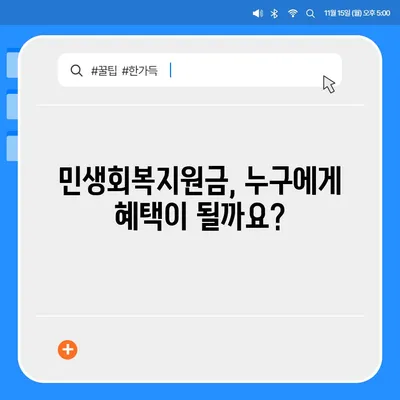 전라남도 장성군 황룡면 민생회복지원금 | 신청 | 신청방법 | 대상 | 지급일 | 사용처 | 전국민 | 이재명 | 2024