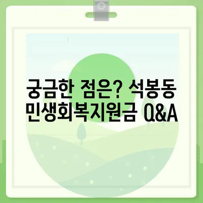 대전시 대덕구 석봉동 민생회복지원금 | 신청 | 신청방법 | 대상 | 지급일 | 사용처 | 전국민 | 이재명 | 2024