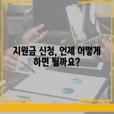 경상남도 사천시 정동면 민생회복지원금 | 신청 | 신청방법 | 대상 | 지급일 | 사용처 | 전국민 | 이재명 | 2024