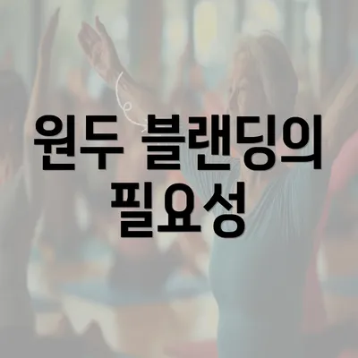 원두 블랜딩의 필요성