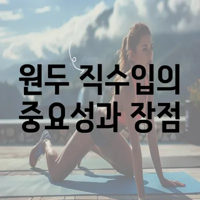 원두 직수입의 중요성과 장점