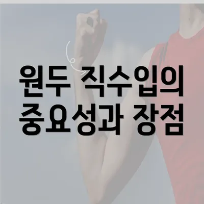 원두 직수입의 중요성과 장점