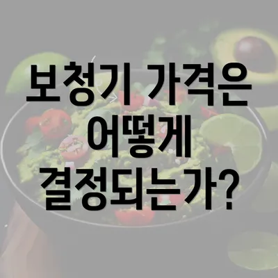 보청기 가격은 어떻게 결정되는가?