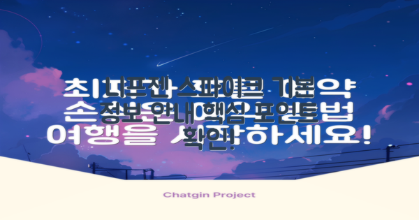 니프젠 스파이크 기본 정보