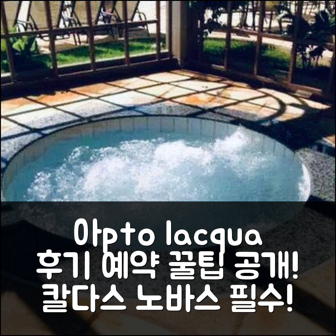 apto lacqua di roma 5 caldas novas 후기 & 예약 꿀팁!