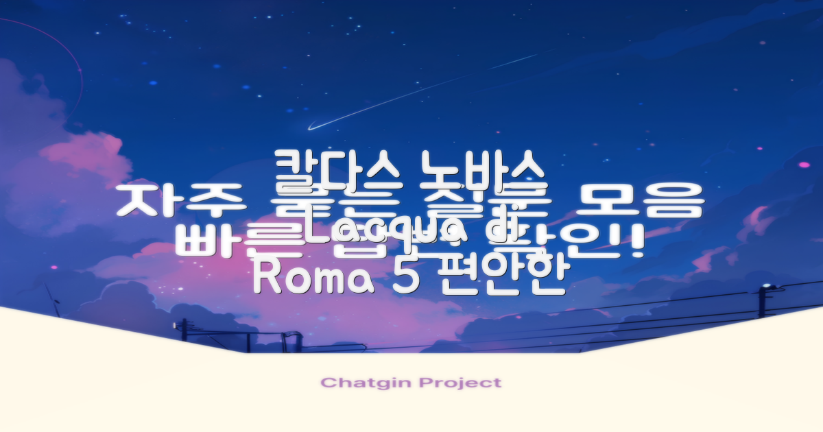칼다스 노바스 여행 중 묵었던 apto lacqua di roma 5 caldas novas