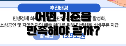 어떤 기준을 만족해야 할까?