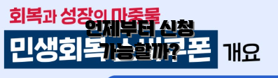 언제부터 신청 가능할까?