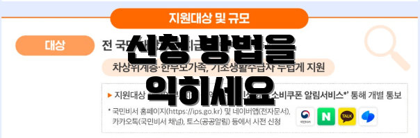 신청 방법을 익히세요