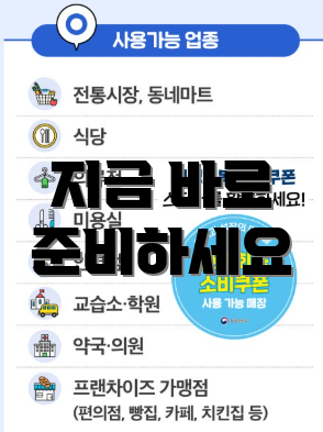 지금 바로 준비하세요