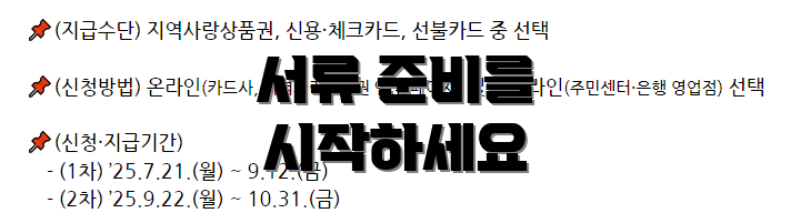 서류 준비를 시작하세요