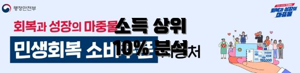 소득 상위 10% 분석