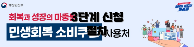 3단계 신청 절차