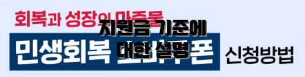 지원금 기준에 대한 설명