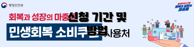 신청 기간 및 방법
