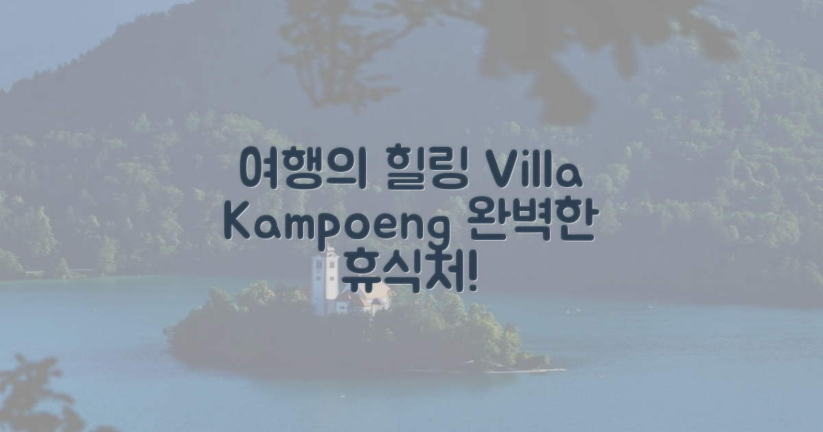 좀방 여행 중 묵었던 Villa Kampoeng City Wonosalam Mitra RedDoorz