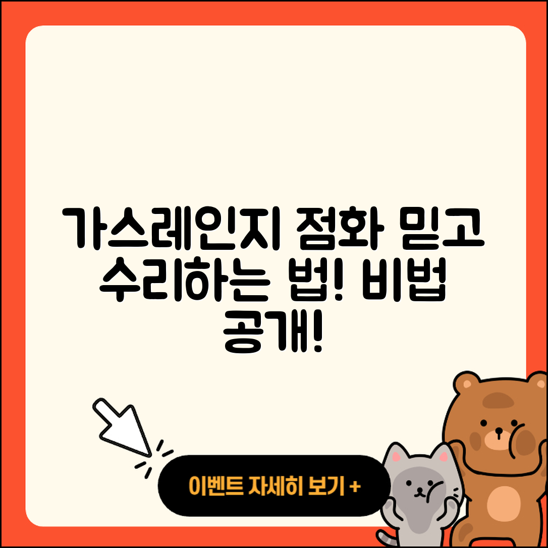 믿을 수 없는 가스레인지 점화플러그 수리비법!
