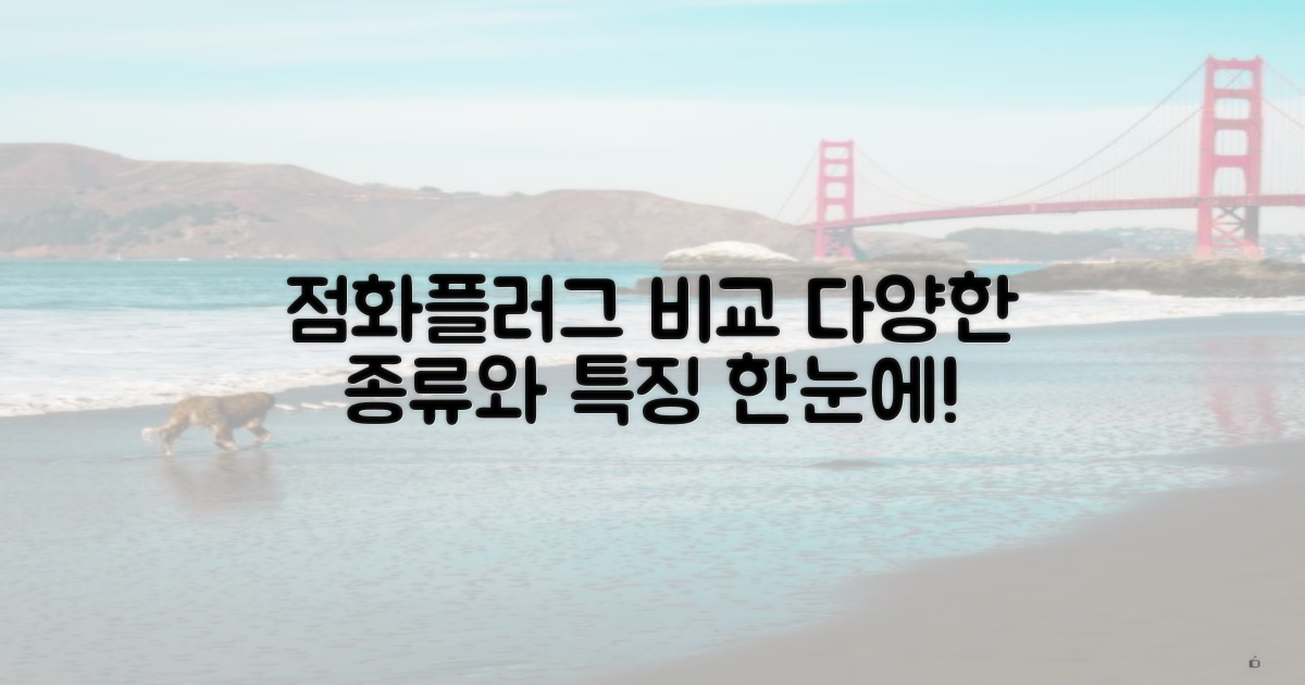 점화플러그 종류 비교