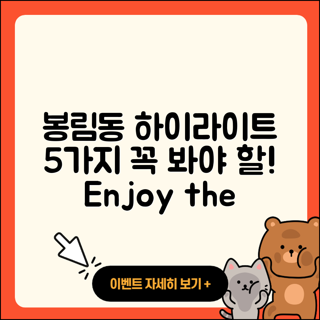 창원시 의창구 봉림동 라부부 하이라이트 5가지