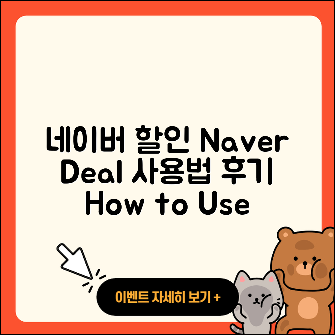 네이버 pc버전 할인 | 전화번호 | 홈페이지 | 사용법 | 고객센터 | 후기 | 가격 | 2025