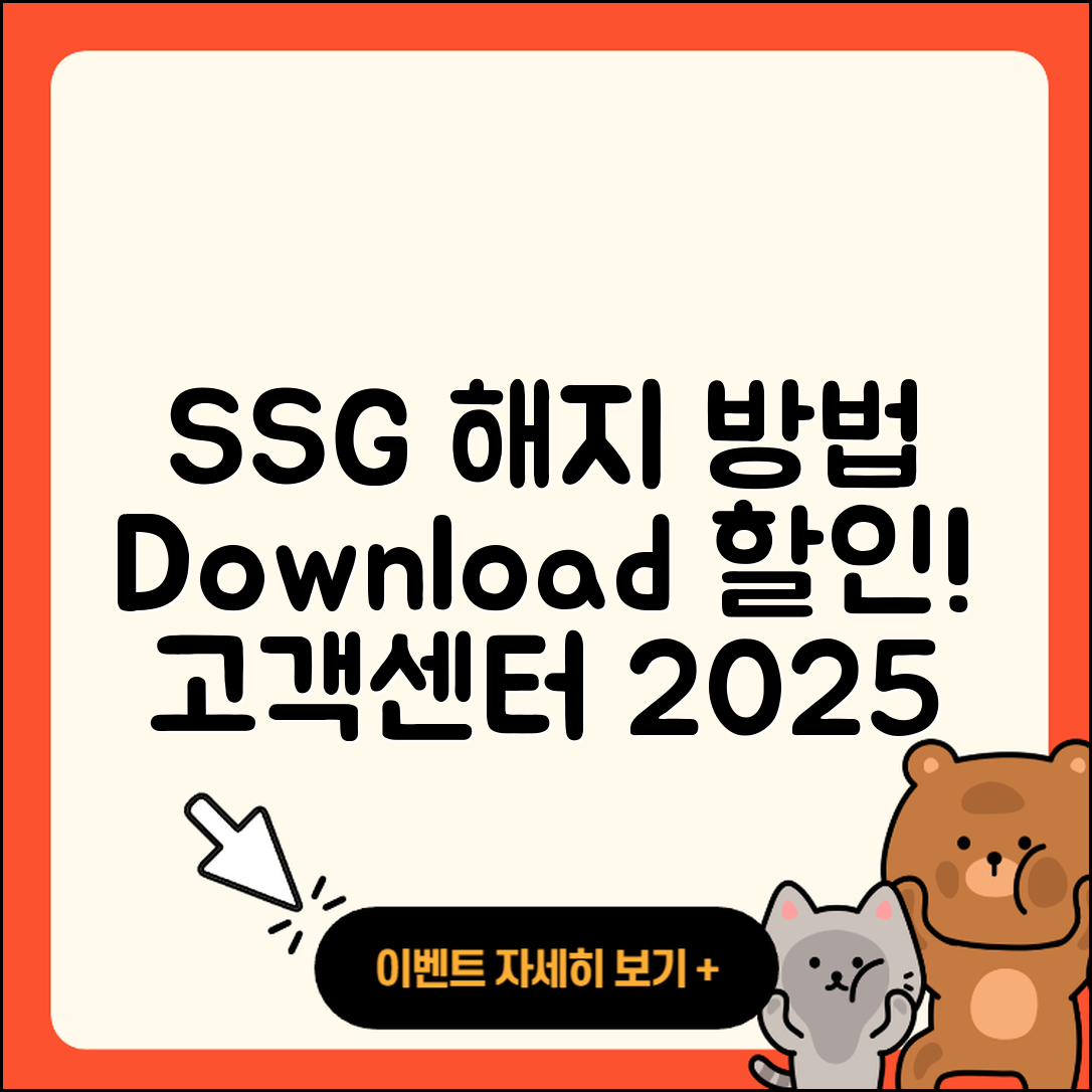 SSG닷컴 pc버전 해지 | 다운로드 | 고객센터 | 할인 | 홈페이지 | 오류 | 전화번호 | 후기 | 사용법 | 2025