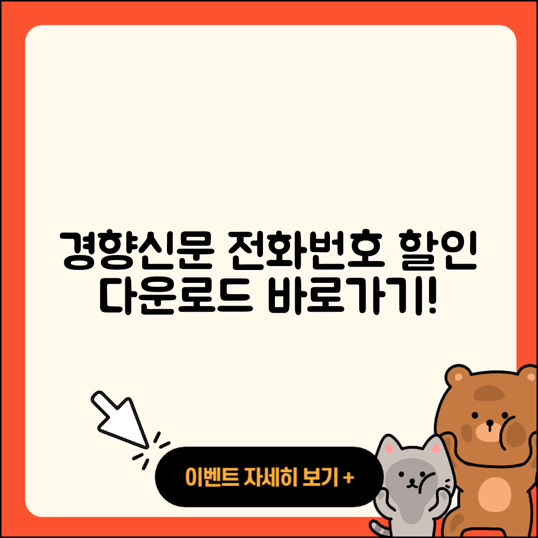경향신문 뉴스 pc버전 전화번호 | 할인 | 다운로드 | 바로가기 | 홈페이지 | 가격 | 오류 | 고객센터 | 티켓 | 2025