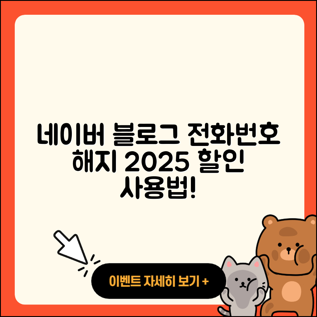 네이버 블로그 pc버전 전화번호 | 바로가기 | 해지 | 고객센터 | 할인 | 사용법 | 2025