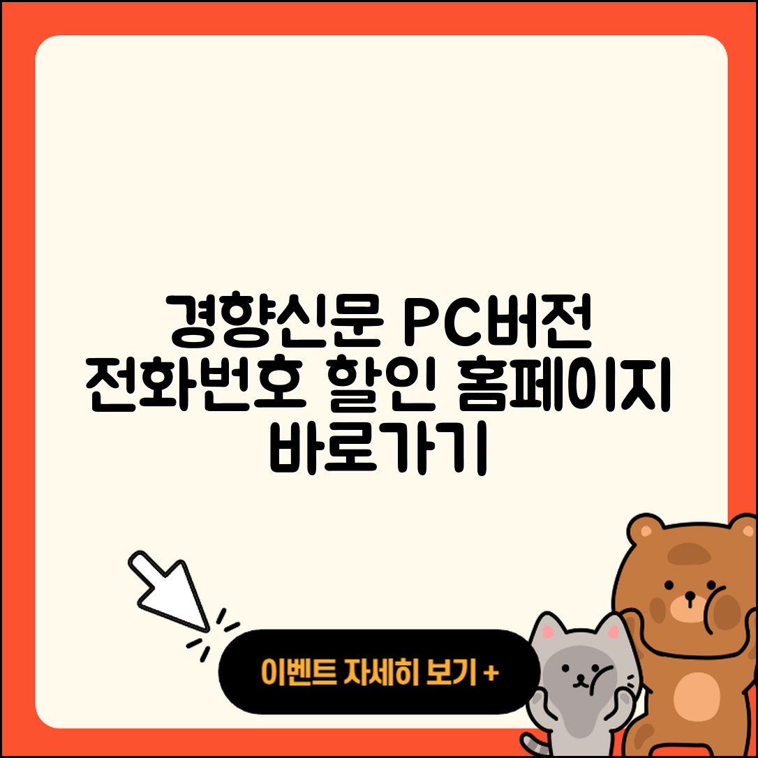 경향신문 뉴스 pc버전 전화번호 | 할인 | 다운로드 | 바로가기 | 홈페이지 | 가격 | 오류 | 고객센터 | 티켓 | 2025