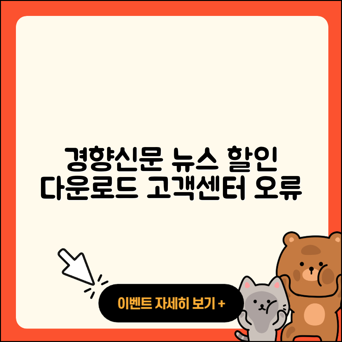 경향신문 뉴스 pc버전 전화번호 | 할인 | 다운로드 | 바로가기 | 홈페이지 | 가격 | 오류 | 고객센터 | 티켓 | 2025