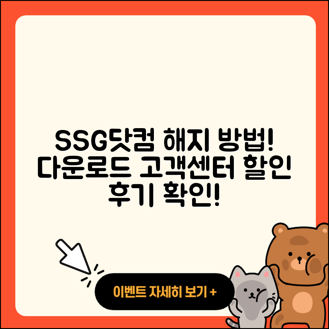 SSG닷컴 pc버전 해지 | 다운로드 | 고객센터 | 할인 | 홈페이지 | 오류 | 전화번호 | 후기 | 사용법 | 2025