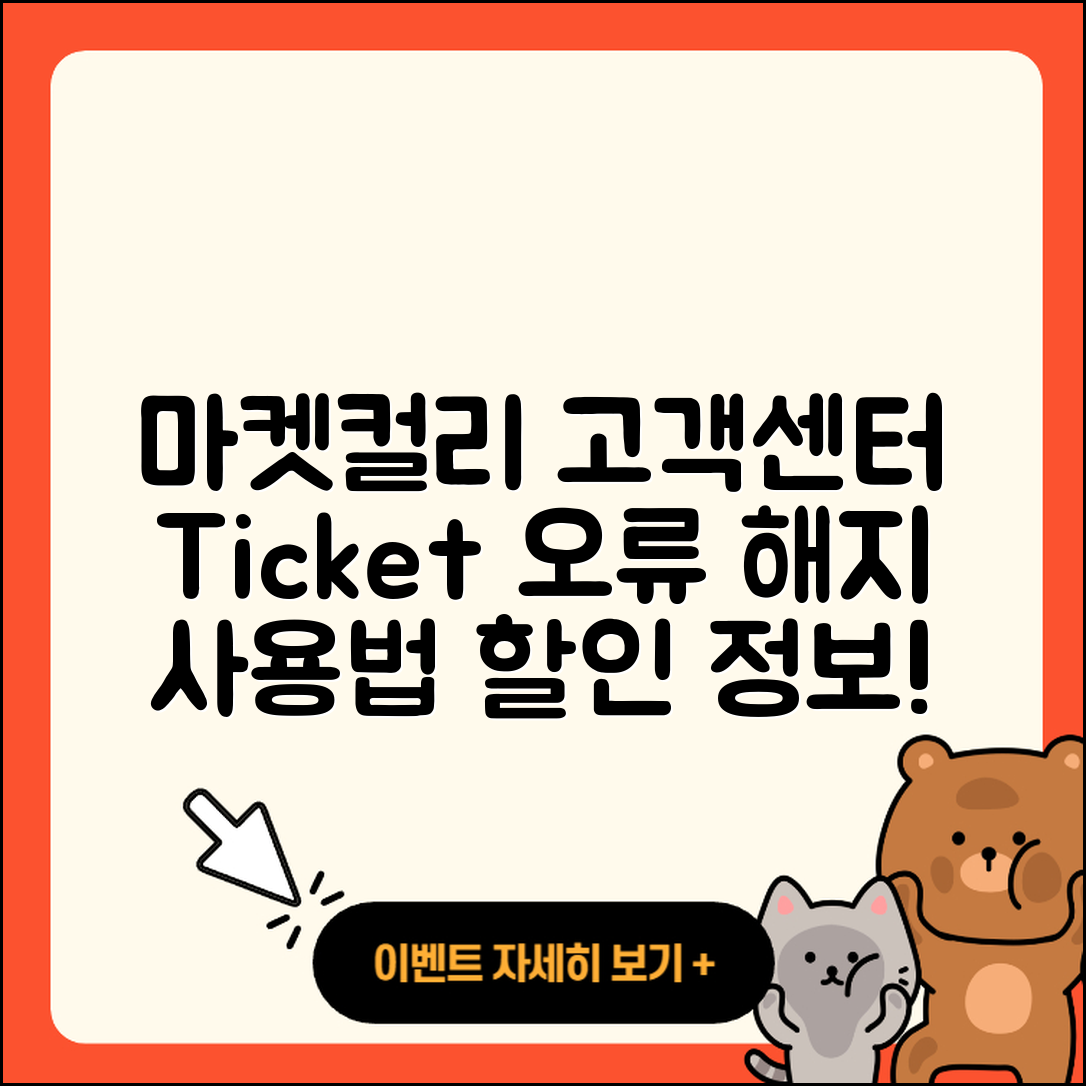 마켓컬리 pc버전 고객센터 | 티켓 | 해지 | 오류 | 가격 | 후기 | 바로가기 | 사용법 | 할인 | 2025