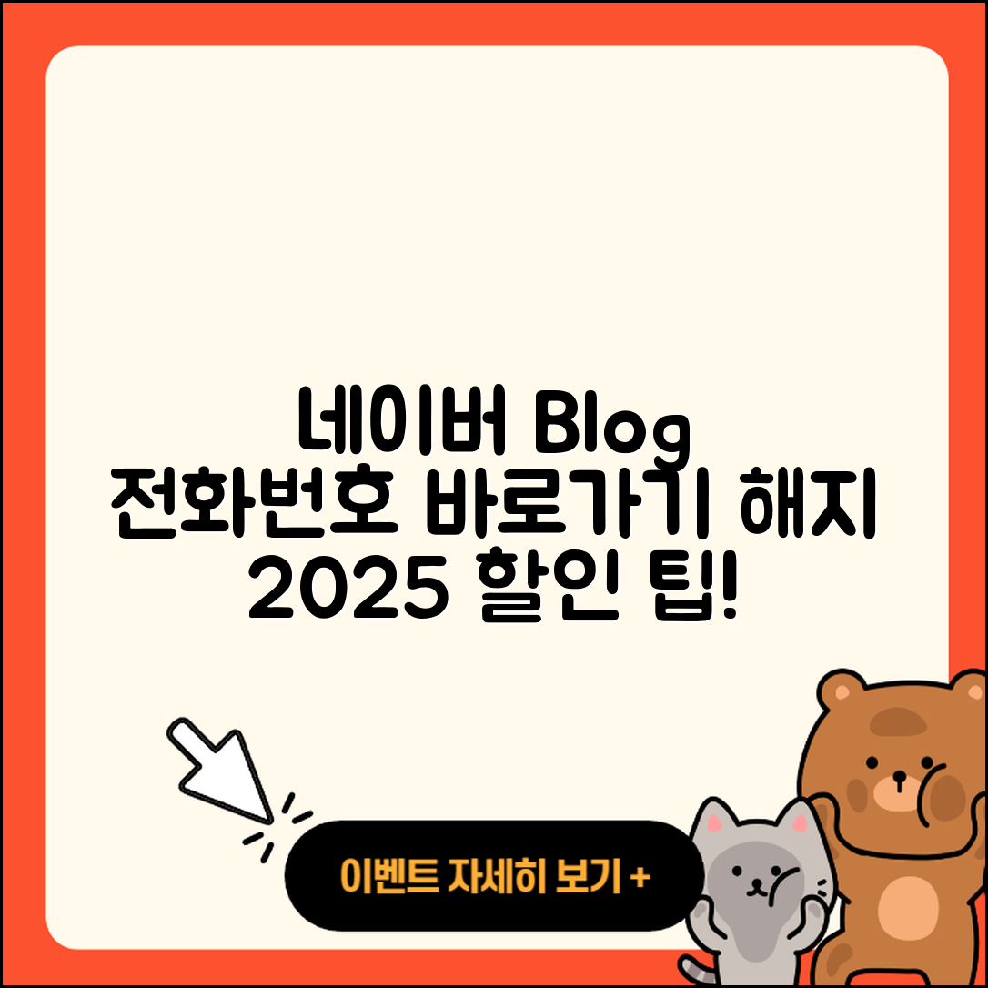 네이버 블로그 pc버전 전화번호 | 바로가기 | 해지 | 고객센터 | 할인 | 사용법 | 2025
