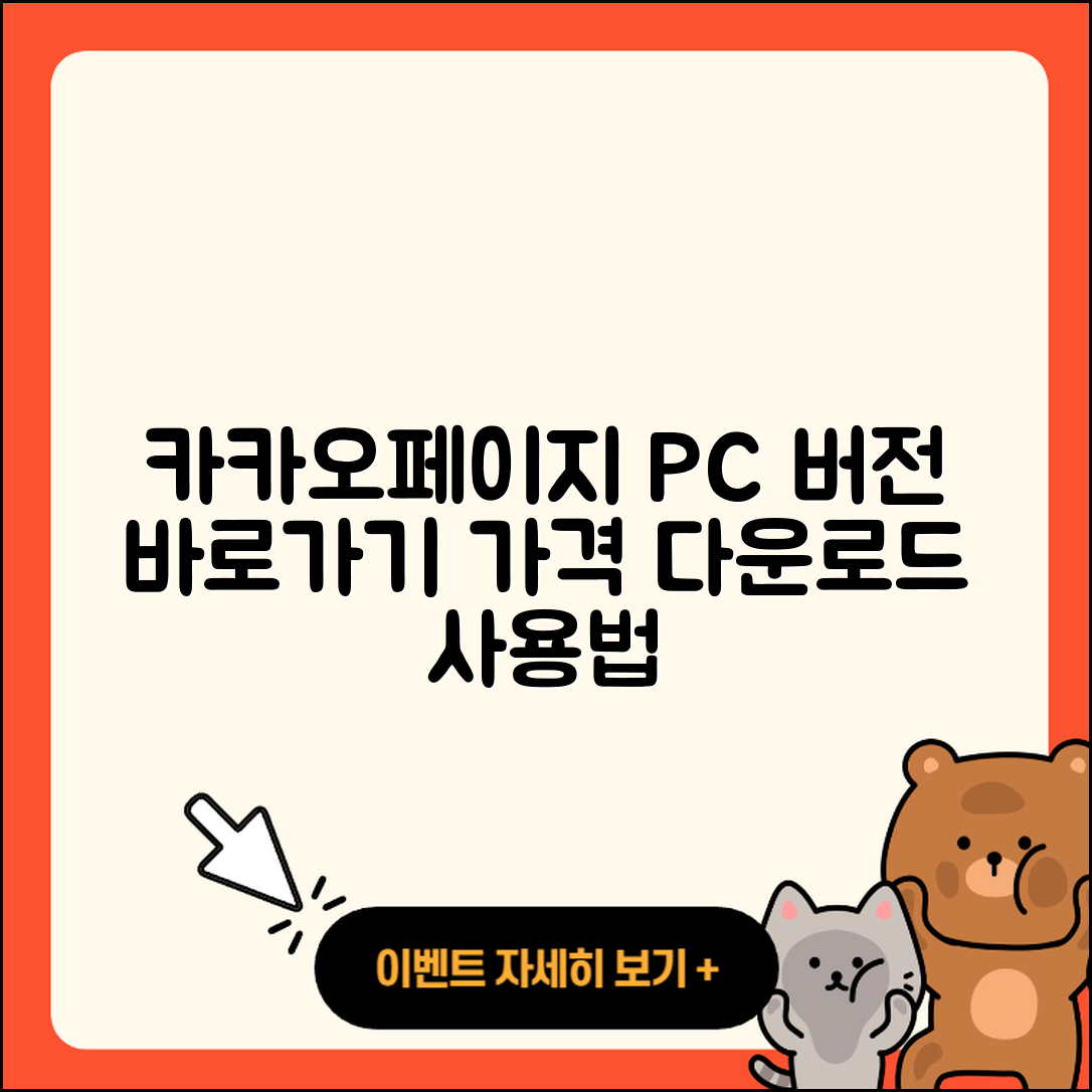 카카오페이지 pc버전 바로가기 | 가격 | 홈페이지 | 다운로드 | 티켓 | 사용법 | 고객센터 | 2025