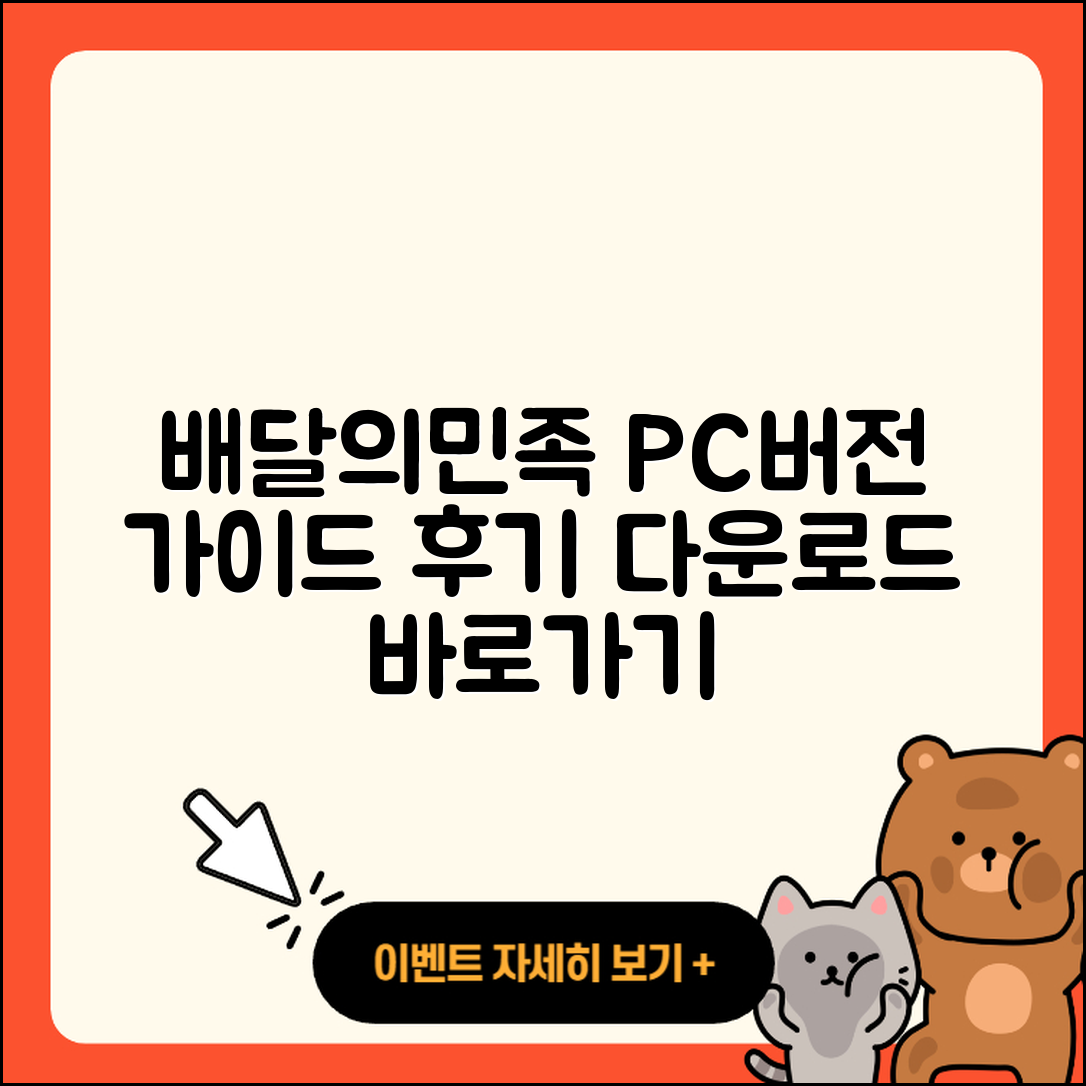 배달의민족 pc버전 바로가기 | 고객센터 | 홈페이지 | 후기 | 다운로드 | 티켓 | 사용법 | 가격 | 전화번호 | 2025