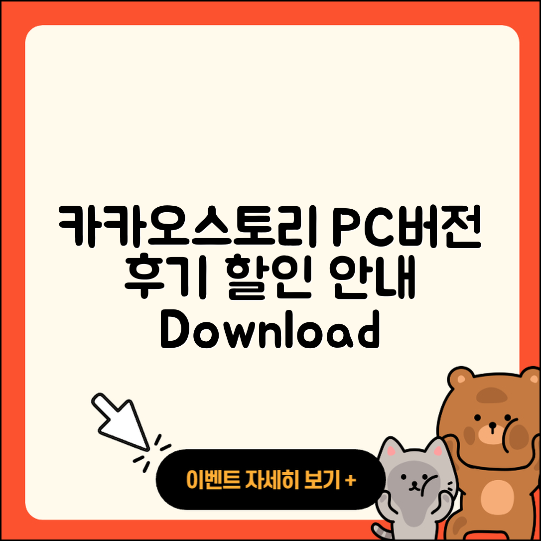 카카오스토리 pc버전 홈페이지 | 후기 | 전화번호 | 할인 | 다운로드 | 가격 | 해지 | 2025