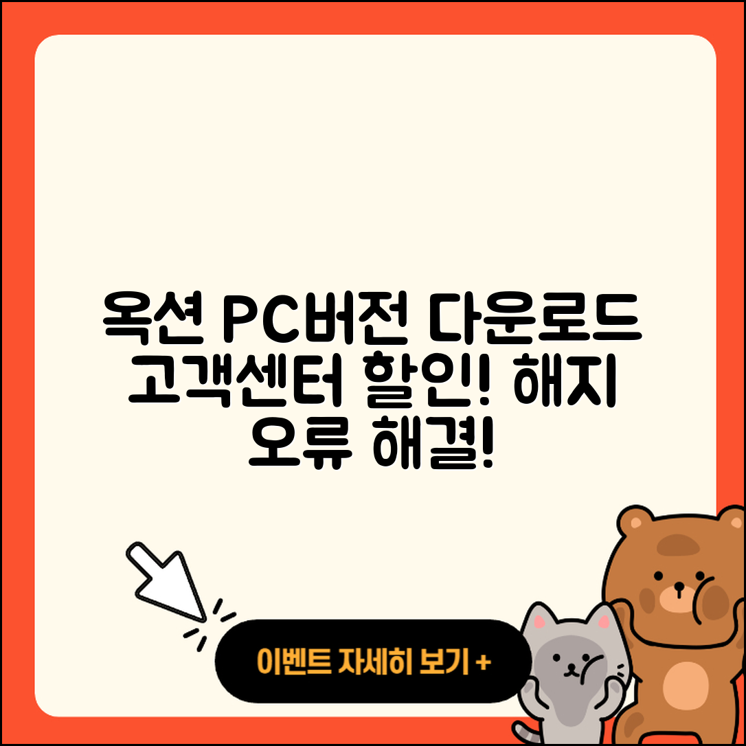 옥션 pc버전 다운로드 | 전화번호 | 고객센터 | 해지 | 오류 | 바로가기 | 티켓 | 할인 | 사용법 | 2025