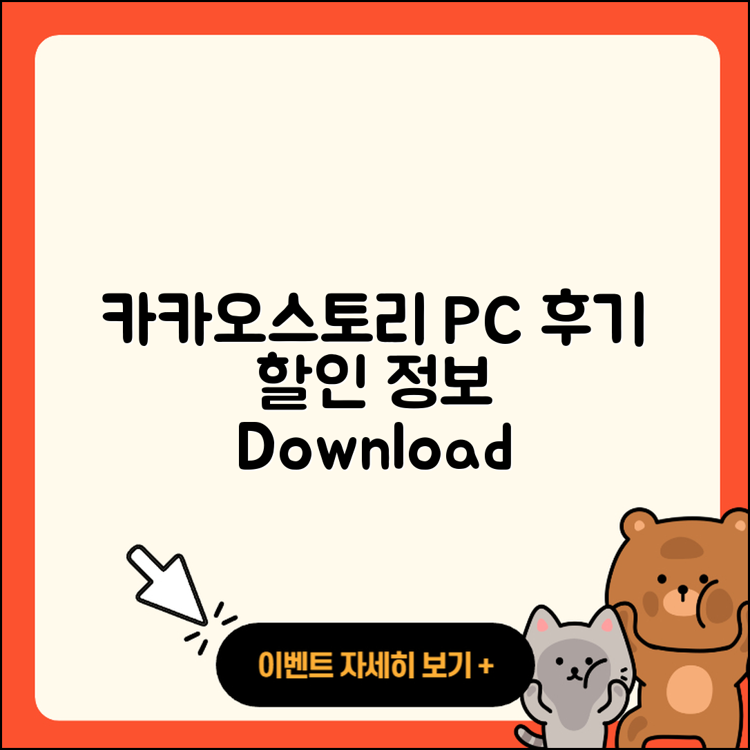 카카오스토리 pc버전 홈페이지 | 후기 | 전화번호 | 할인 | 다운로드 | 가격 | 해지 | 2025