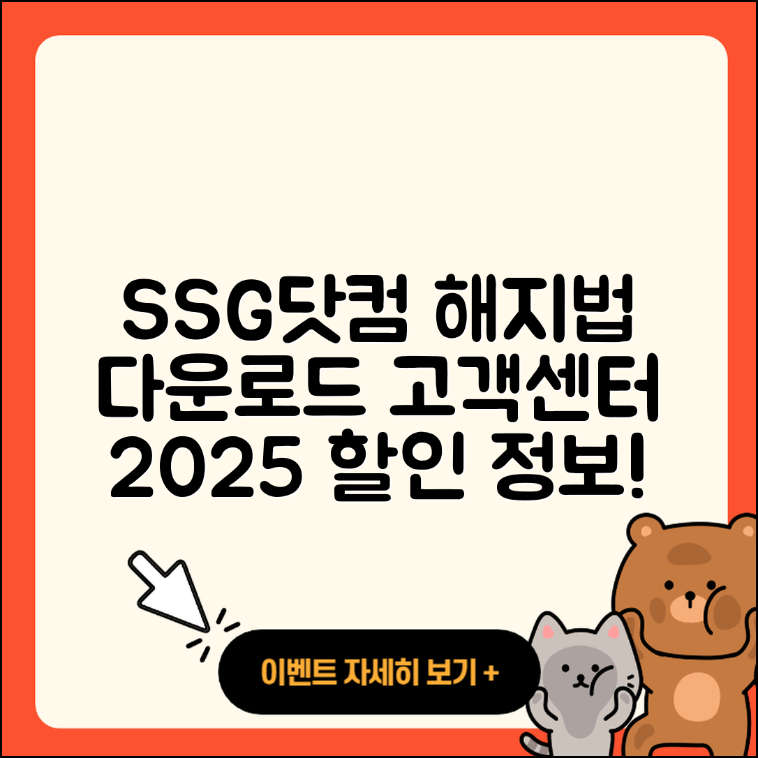 SSG닷컴 pc버전 해지 | 다운로드 | 고객센터 | 할인 | 홈페이지 | 오류 | 전화번호 | 후기 | 사용법 | 2025