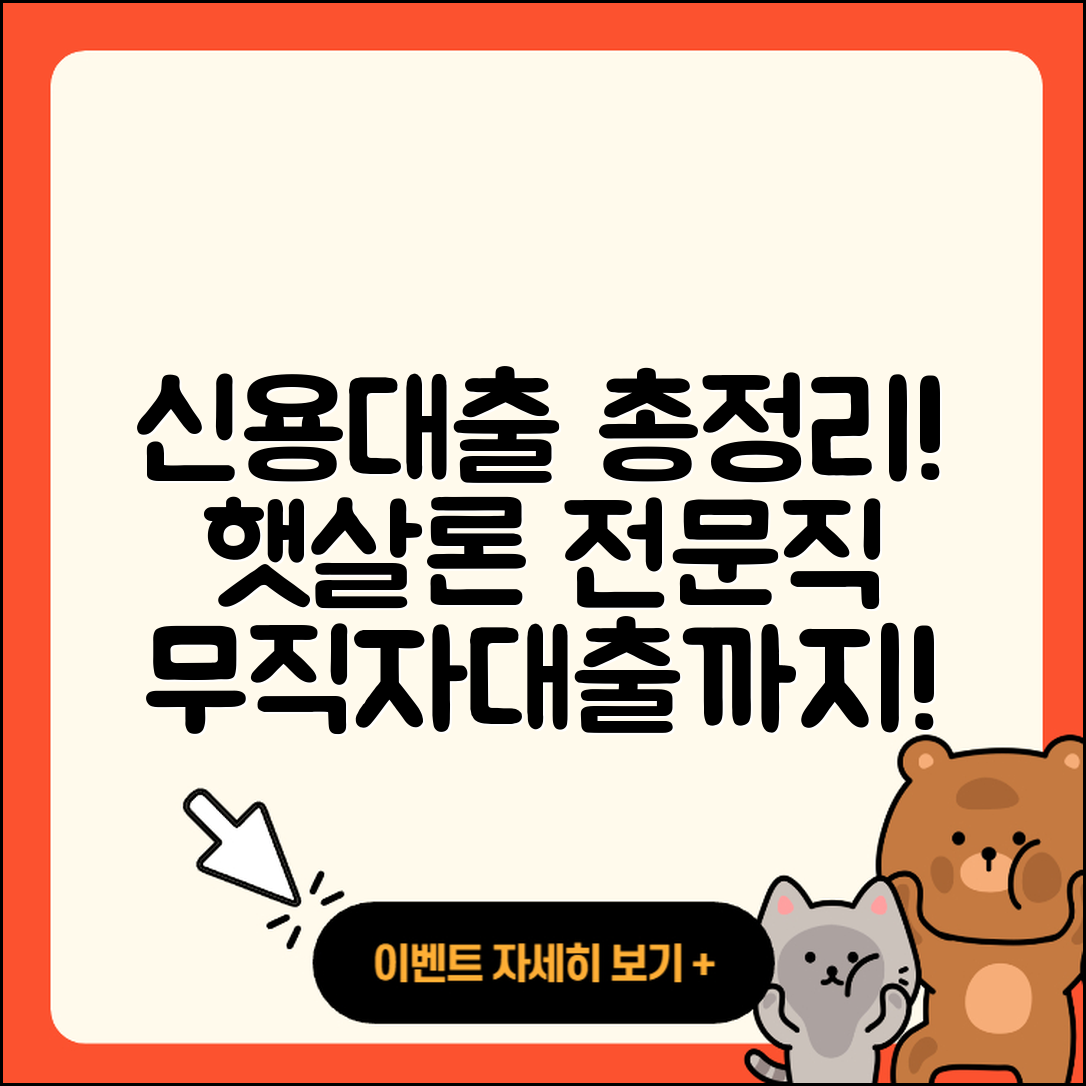한국투자저축은행 신용대출 방법 | 생활안정자금대출 | 햇살론 | 전문직대출 | 전세자금대출 | 무직자대출 | 한도 | 거절 | 학자금대출 | 보증대출 | 무직자대출 | 서민대출 | 연체 | 후순위담보대출 | 비교 | 긴급생계비대출 | 자동차리스대출 | 정책대출 | 상환 | 상환방법 | 심사 | 담보대출 | 신청 | 청년대출 | 창업대출 | 필요서류 | 사업자대출 | 현금서비스 | 2025