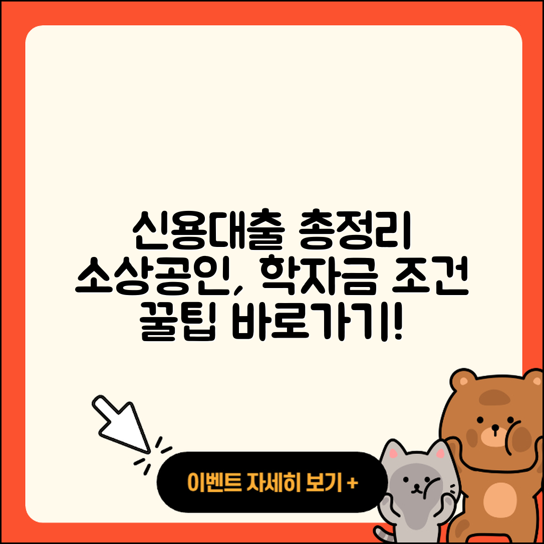 ANZ은행 신용대출 소상공인대출 | 부동산담보대출 | 담보대출 | 학자금대출 | 방법 | 새희망홀씨대출 | 무직자대출 | 금리 | 현금서비스 | 한도 | 후순위담보대출 | 상환방법 | 조건 | 청년대출 | 전문직대출 | 주택담보대출 | 카드론 | 사업자대출 | 햇살론 | 생활안정자금대출 | 비교 | 자동차할부대출 | 기간 | 긴급생계비대출 | 상환 | 계산기 | 2025