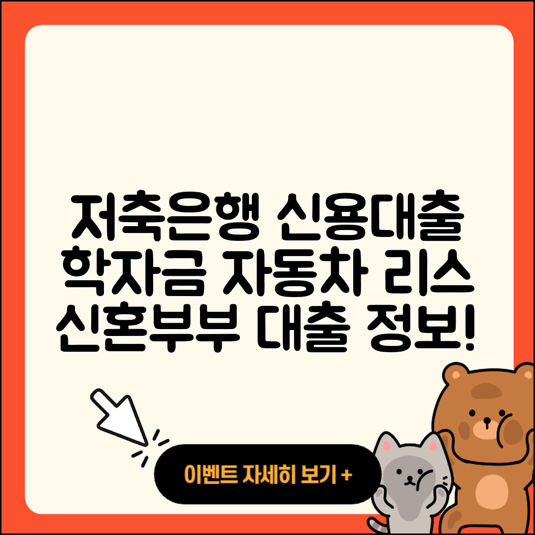 BNK저축은행 신용대출 절차 | 학자금대출 | 예적금담보대출 | 현금서비스 | 보증대출 | 자동차리스대출 | 계산기 | 서민대출 | 후순위담보대출 | 사업자대출 | 소상공인대출 | 금리 | 카드론 | 신혼부부대출 | 동차담보대출 | 준비서류 | 이자 | 한도 | 전문직대출 | 대학생대출 | 무직자대출 | 무직자대출 | 방법 | 담보대출 | 비교 | 부동산담보대출 | 생활안정자금대출 | 연체 | 새희망홀씨대출 | 2025