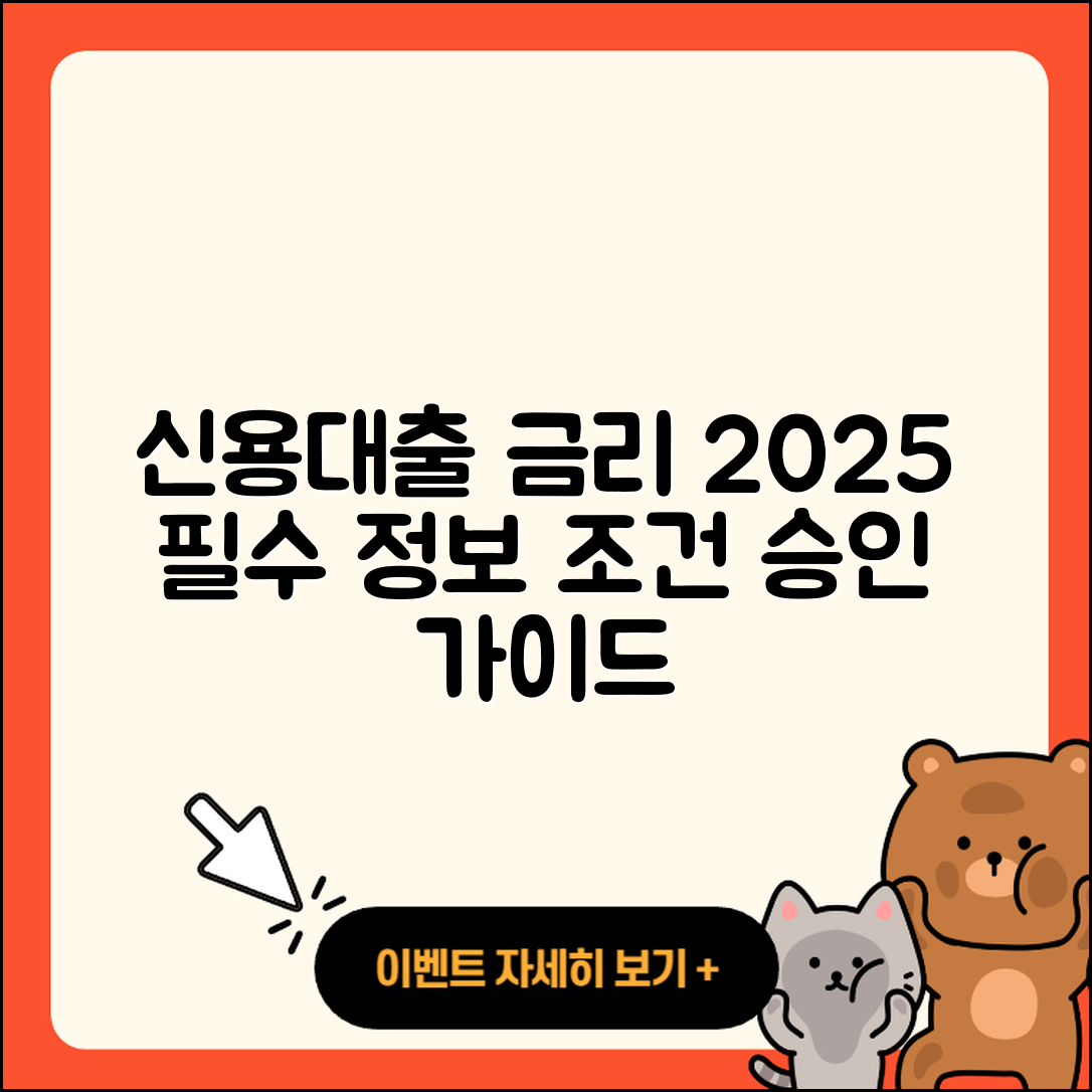 NH농협은행 신용대출 금리 | 심사 | 거절 | 햇살론 | 보증대출 | 전세자금대출 | 학자금대출 | 자동차할부대출 | 새희망홀씨대출 | 창업대출 | 방법 | 신혼부부대출 | 사업자대출 | 필요서류 | 승인 | 이자 | 한도 | 주택담보대출 | 부동산담보대출 | 무직자대출 | 무직자대출 | 조건 | 정책대출 | 신청 | 대학생대출 | 담보대출 | 소상공인대출 | 현금서비스 | 자동차리스대출 | 2025