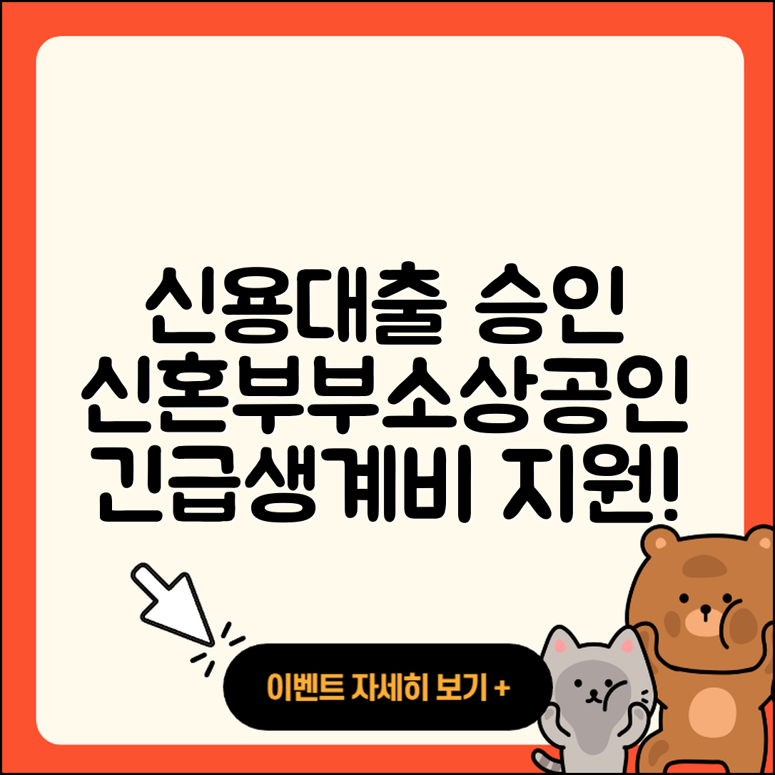 우리저축은행 신용대출 승인 | 기간 | 긴급생계비대출 | 예적금담보대출 | 주택담보대출 | 사업자대출 | 전세자금대출 | 거절 | 자동차할부대출 | 동차담보대출 | 후기 | 신청 | 보증대출 | 신혼부부대출 | 소상공인대출 | 조건 | 무직자대출 | 준비서류 | 자동차리스대출 | 대학생대출 | 방법 | 담보대출 | 상환방법 | 새희망홀씨대출 | 창업대출 | 햇살론 | 심사 | 카드론 | 금리 | 생활안정자금대출 | 2025