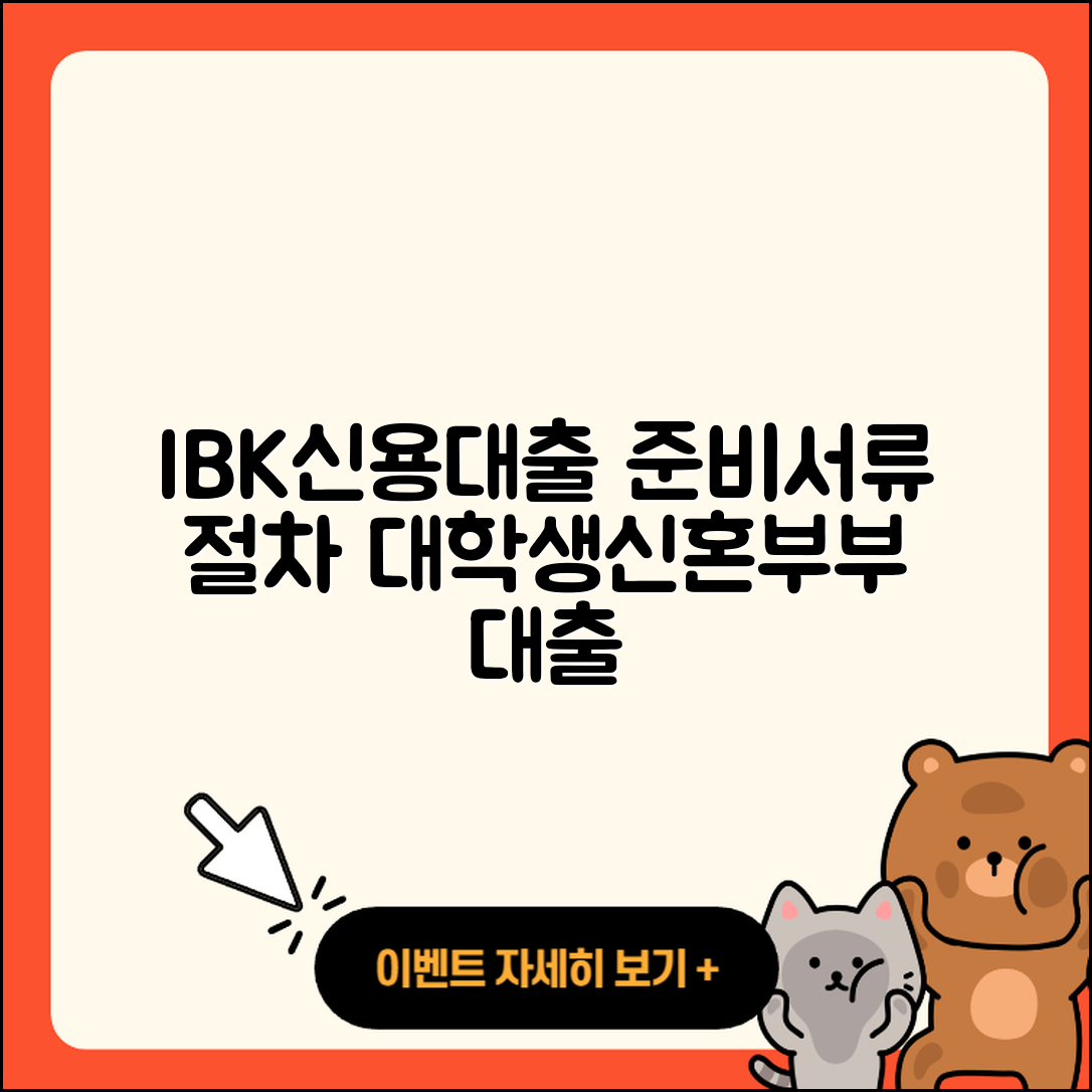 IBK저축은행 신용대출 준비서류 | 심사 | 예적금담보대출 | 보증대출 | 절차 | 조건 | 대학생대출 | 신혼부부대출 | 신청 | 승인 | 상환방법 | 프리랜서대출 | 자동차할부대출 | 비교 | 서민대출 | 동차담보대출 | 학자금대출 | 담보대출 | 전세자금대출 | 현금서비스 | 이자 | 후순위담보대출 | 상환 | 후기 | 창업대출 | 정책대출 | 전문직대출 | 연체 | 2025