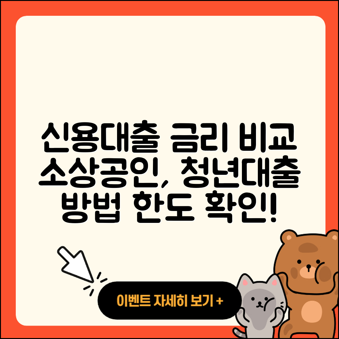 상상인저축은행 신용대출 금리 | 소상공인대출 | 전문직대출 | 청년대출 | 승인 | 심사 | 현금서비스 | 정책대출 | 학자금대출 | 자동차리스대출 | 연체 | 방법 | 비교 | 상환방법 | 계산기 | 동차담보대출 | 부동산담보대출 | 한도 | 프리랜서대출 | 주택담보대출 | 상환 | 무직자대출 | 기간 | 서민대출 | 전세자금대출 | 2025