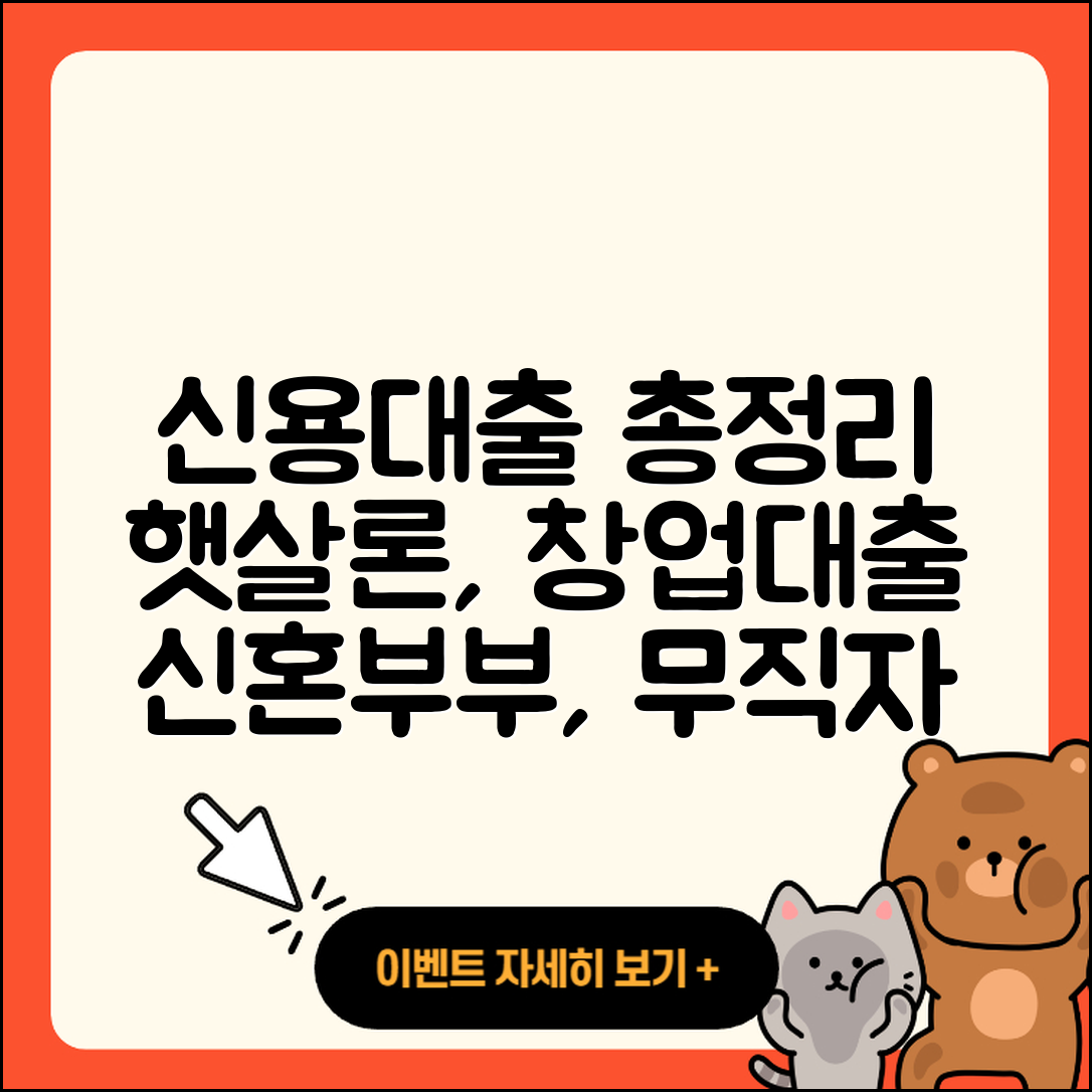 OSB저축은행 신용대출 긴급생계비대출 | 햇살론 | 신혼부부대출 | 심사 | 방법 | 창업대출 | 무직자대출 | 학자금대출 | 기간 | 전문직대출 | 정책대출 | 자동차리스대출 | 동차담보대출 | 프리랜서대출 | 상환방법 | 승인 | 상환 | 부동산담보대출 | 한도 | 사업자대출 | 서민대출 | 연체 | 생활안정자금대출 | 무직자대출 | 소상공인대출 | 담보대출 | 이자 | 전세자금대출 | 거절 | 후순위담보대출 | 예적금담보대출 | 신청 | 현금서비스 | 금리 | 2025