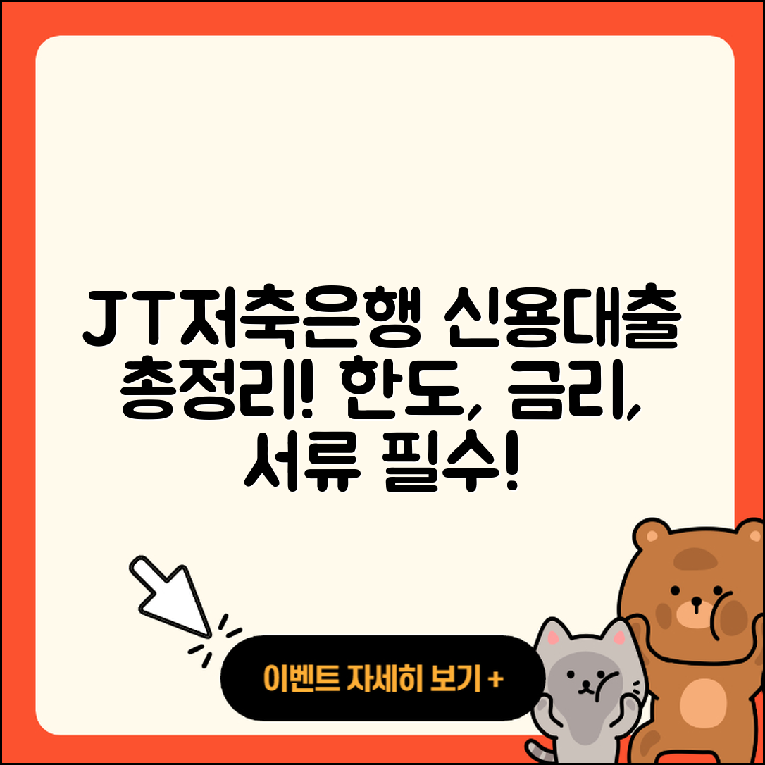 JT저축은행 신용대출 전세자금대출 | 금리 | 준비서류 | 청년대출 | 한도 | 담보대출 | 절차 | 신혼부부대출 | 예적금담보대출 | 대학생대출 | 새희망홀씨대출 | 승인 | 신청 | 자동차할부대출 | 심사 | 필요서류 | 서민대출 | 보증대출 | 무직자대출 | 기간 | 프리랜서대출 | 비교 | 계산기 | 후기 | 생활안정자금대출 | 동차담보대출 | 학자금대출 | 부동산담보대출 | 거절 | 창업대출 | 상환방법 | 햇살론 | 후순위담보대출 | 사업자대출 | 2025