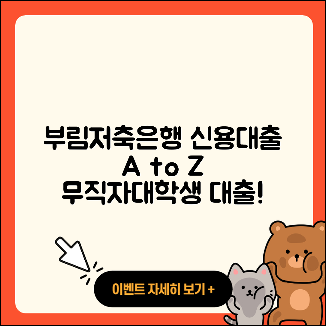 부림저축은행 신용대출 절차 | 방법 | 대학생대출 | 햇살론 | 심사 | 무직자대출 | 조건 | 거절 | 이자 | 자동차리스대출 | 신혼부부대출 | 동차담보대출 | 서민대출 | 금리 | 새희망홀씨대출 | 사업자대출 | 학자금대출 | 창업대출 | 청년대출 | 전세자금대출 | 무직자대출 | 소상공인대출 | 정책대출 | 주택담보대출 | 후순위담보대출 | 담보대출 | 비교 | 후기 | 2025