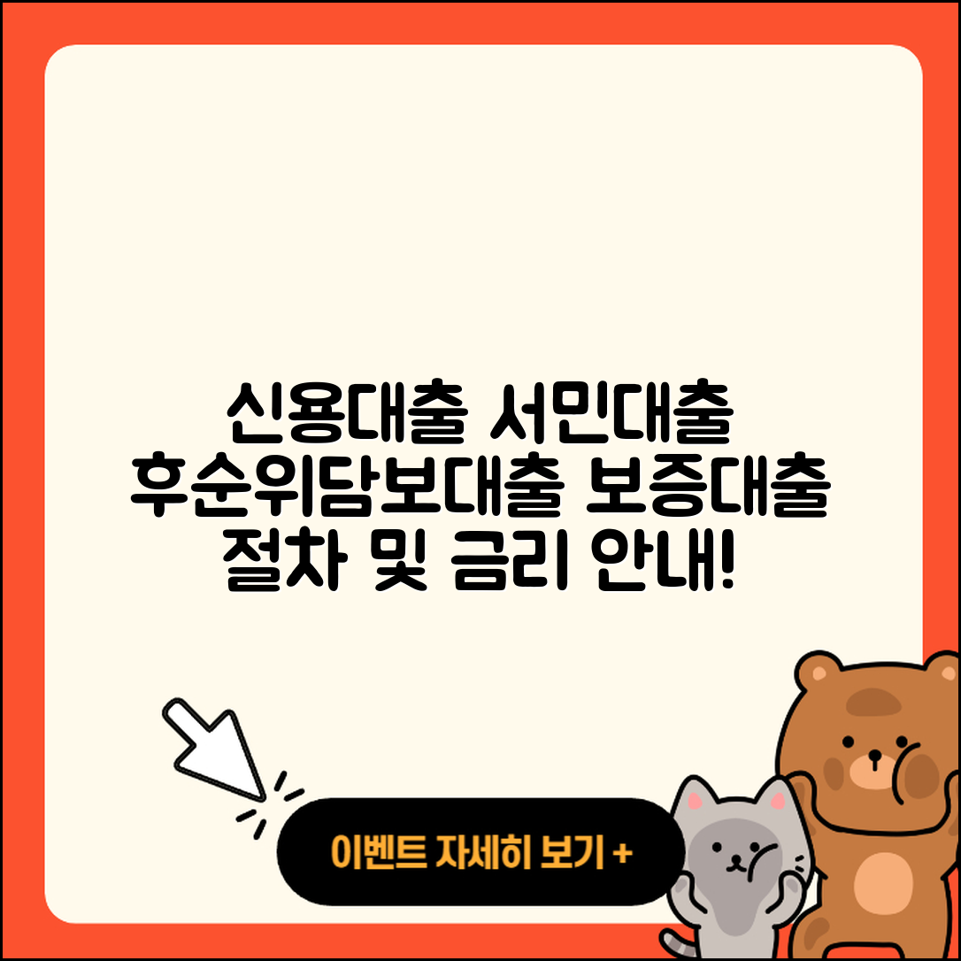 바로저축은행 신용대출 정책대출 | 절차 | 새희망홀씨대출 | 서민대출 | 후순위담보대출 | 상환 | 생활안정자금대출 | 보증대출 | 신청 | 금리 | 승인 | 사업자대출 | 자동차리스대출 | 동차담보대출 | 예적금담보대출 | 프리랜서대출 | 햇살론 | 담보대출 | 카드론 | 2025